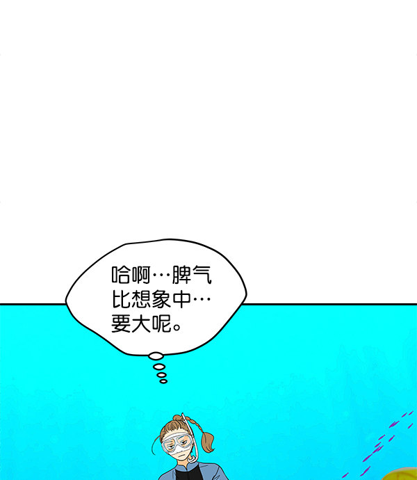 外传 第1话13