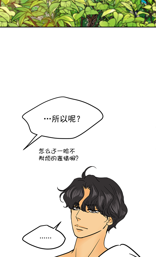 外传 第1话20