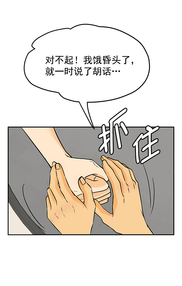 外传 第1话28