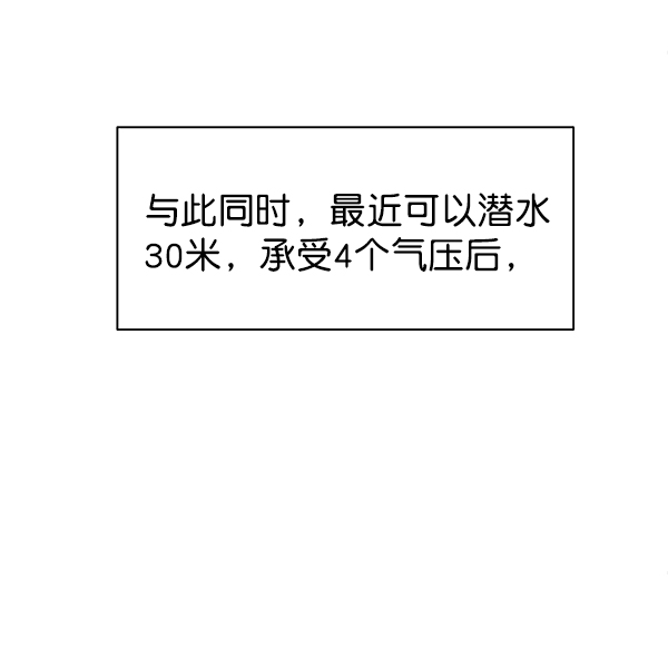 外传 第1话31