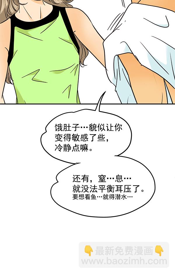 外传 第1话33