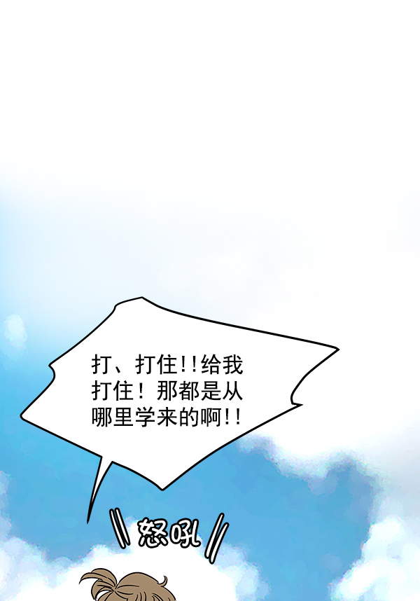 外传 第1话36