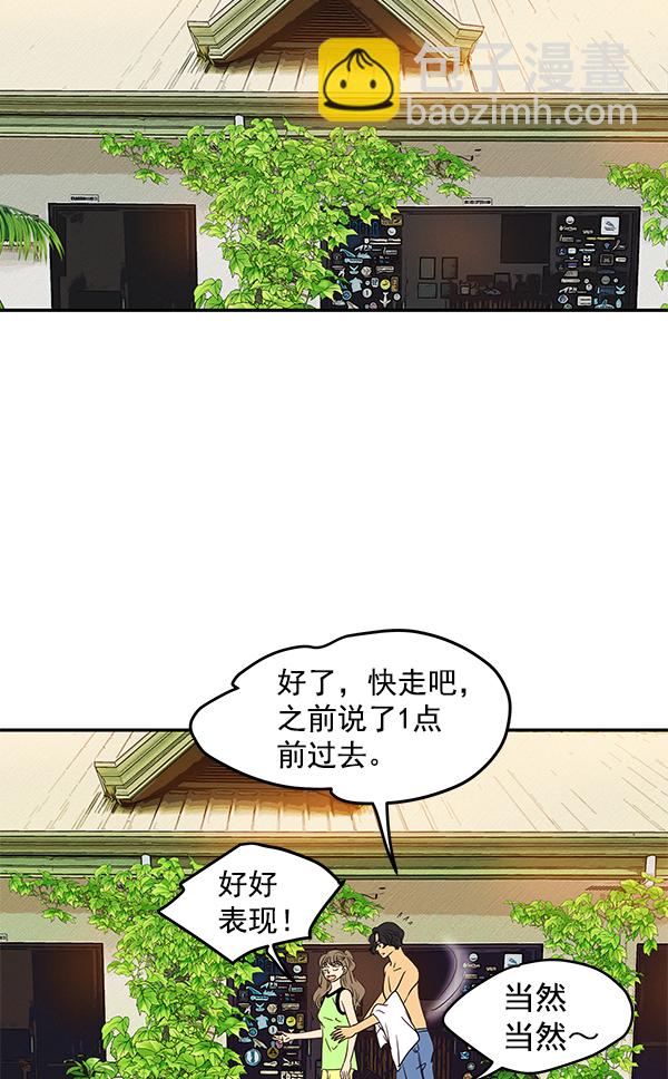 外传 第1话38