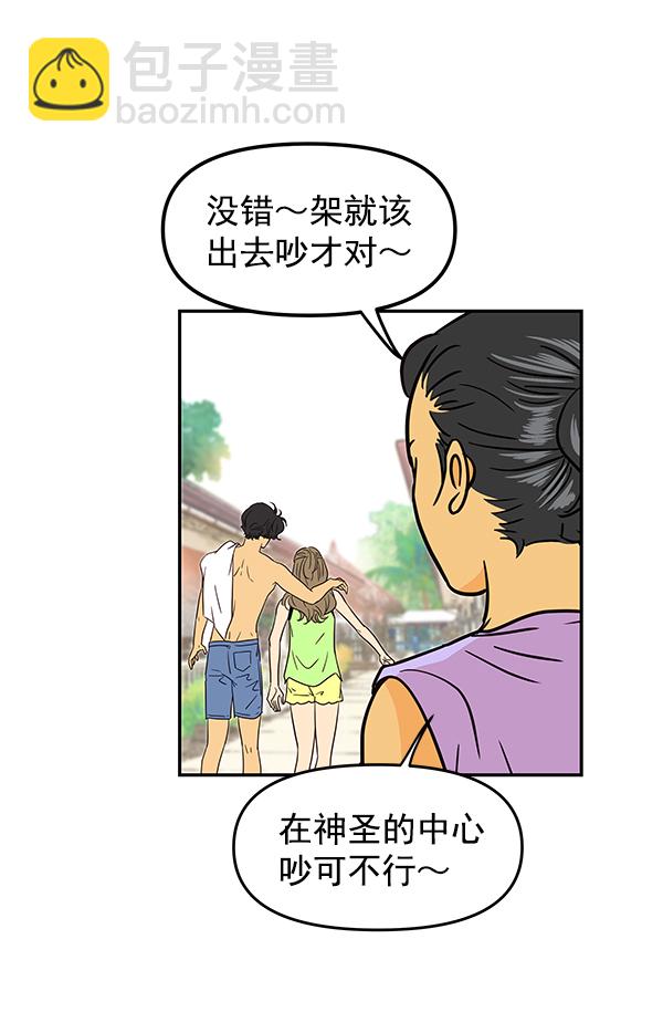 外传 第1话41