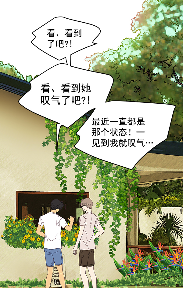 外传 第1话56