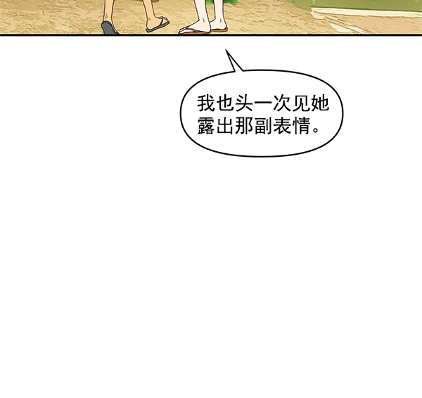 外传 第1话57