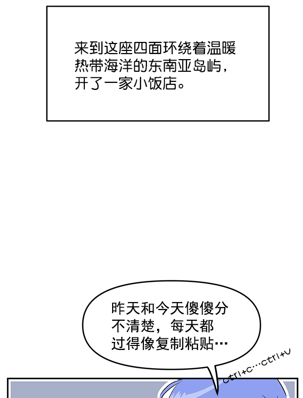 外传 第1话72