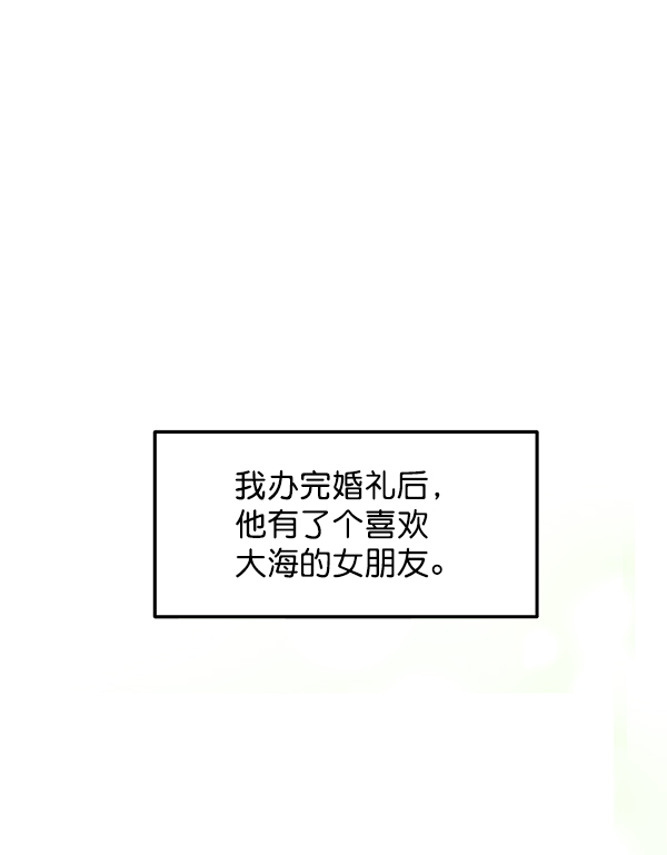 外传 第1话76