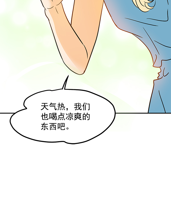 外传 第1话78