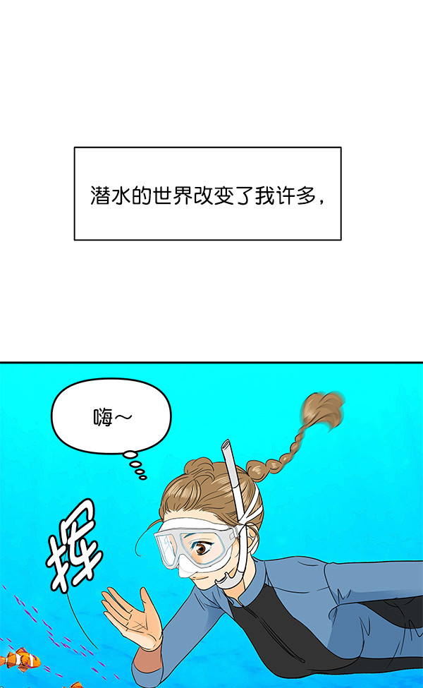 外传 第1话8