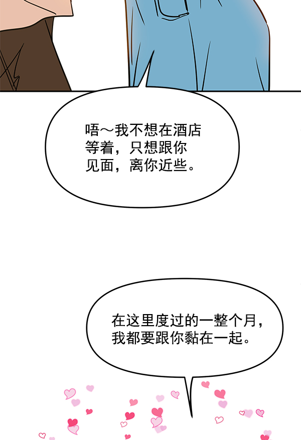 外传 第1话81