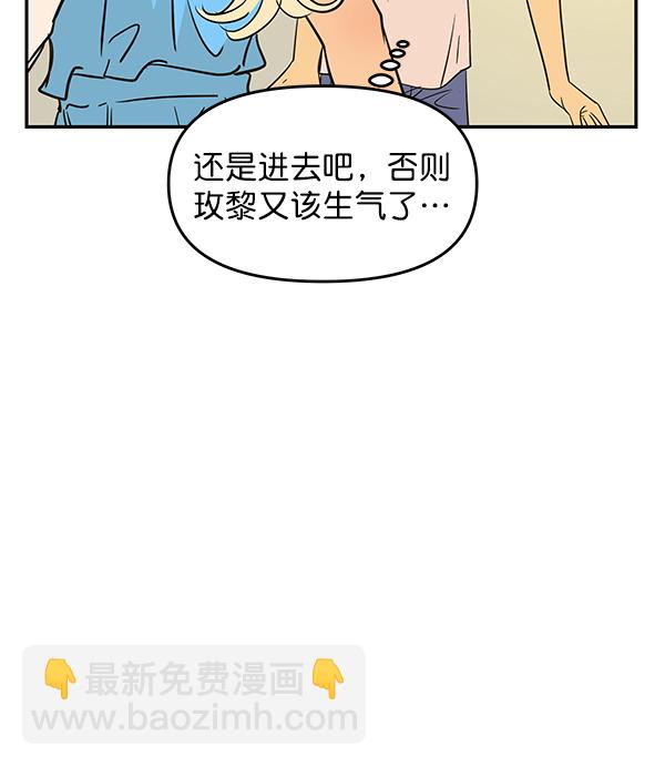 外传 第1话84