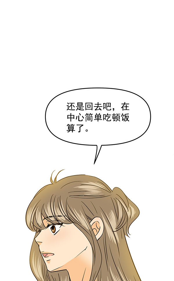 外传 第1话86