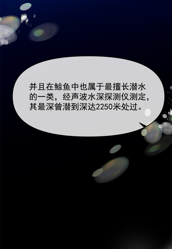 外传 第2话17