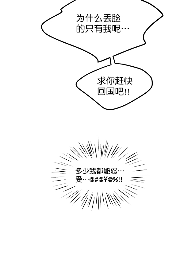外传 第2话26