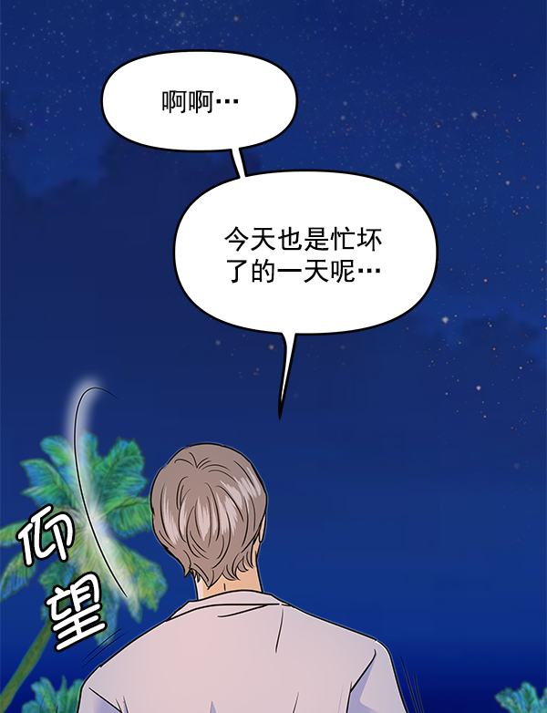 外传 第2话28