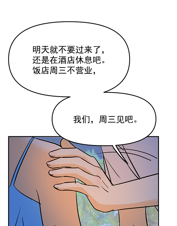 外传 第2话34
