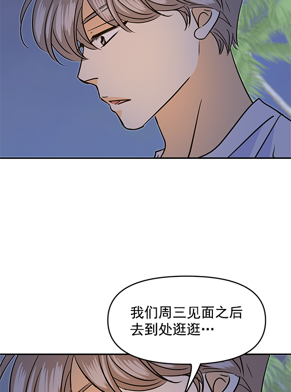外传 第2话37
