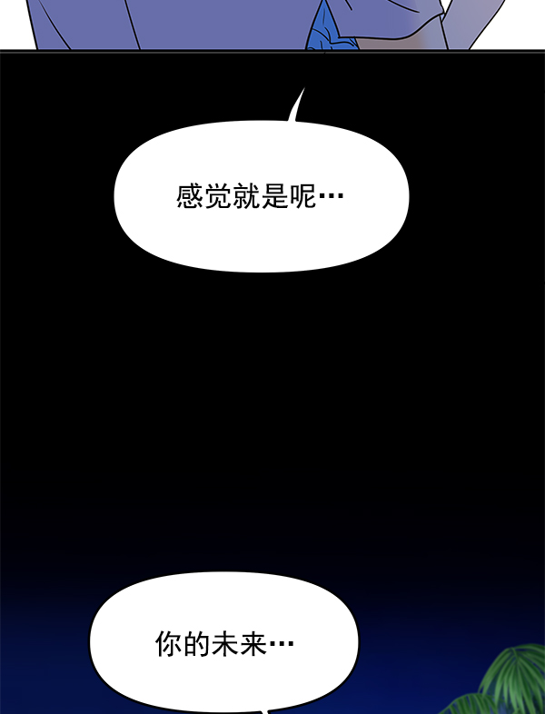 外传 第2话40