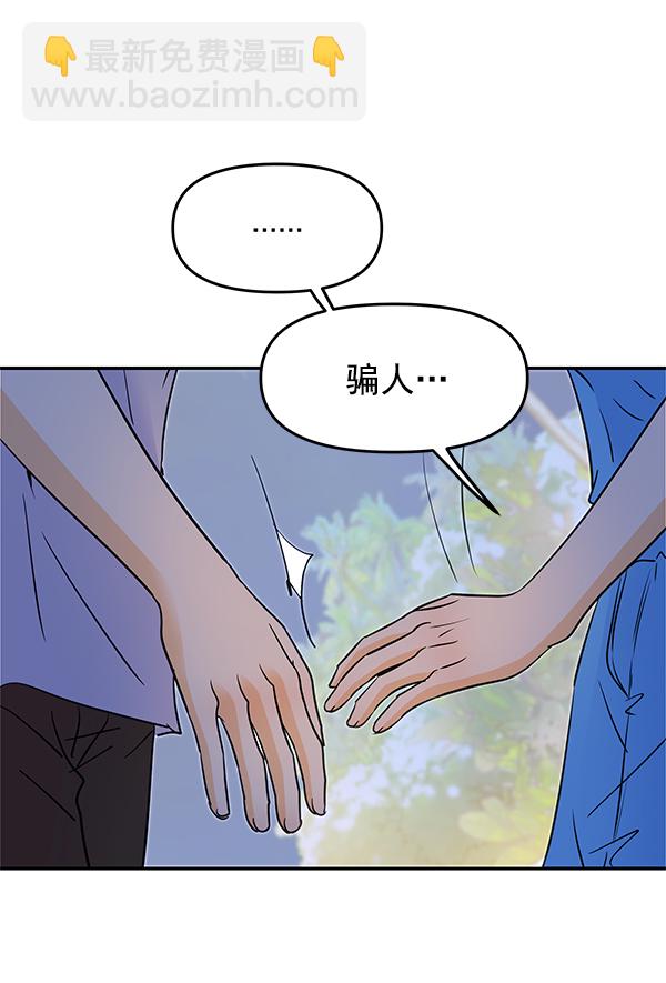 外传 第2话45