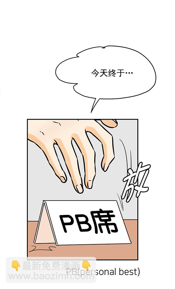 外传 第2话5