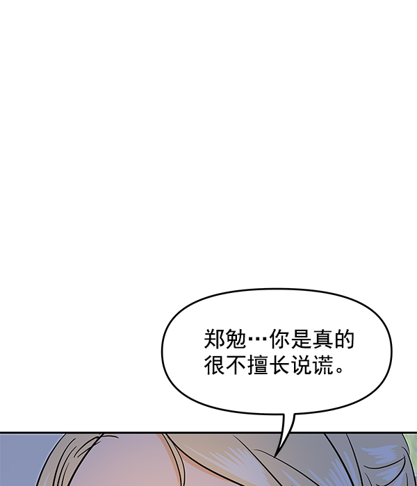外传 第2话50