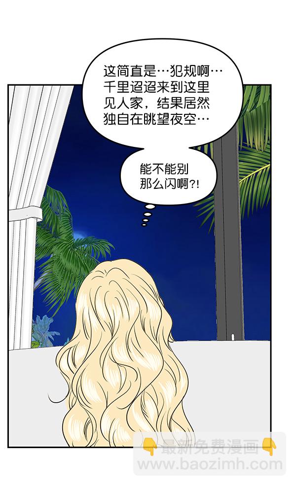 外传 第2话63