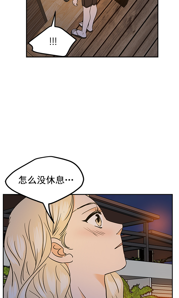 外传 第2话71