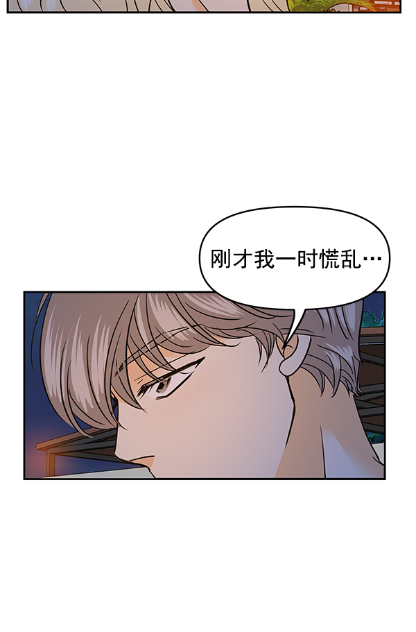 外传 第2话72