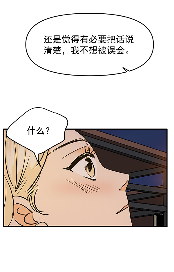 外传 第2话73