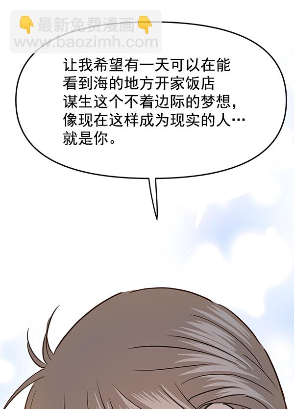 外传 第2话75