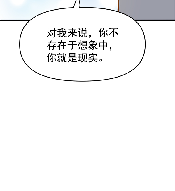 外传 第2话77
