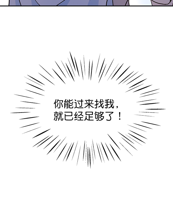 外传 第2话82