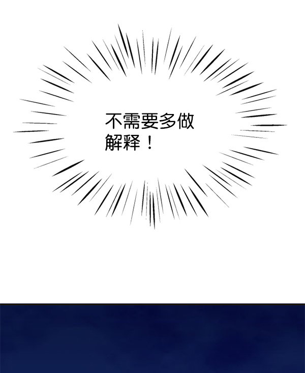 外传 第2话83