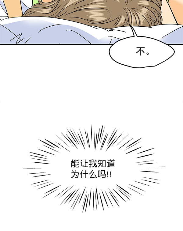 外传 第2话92