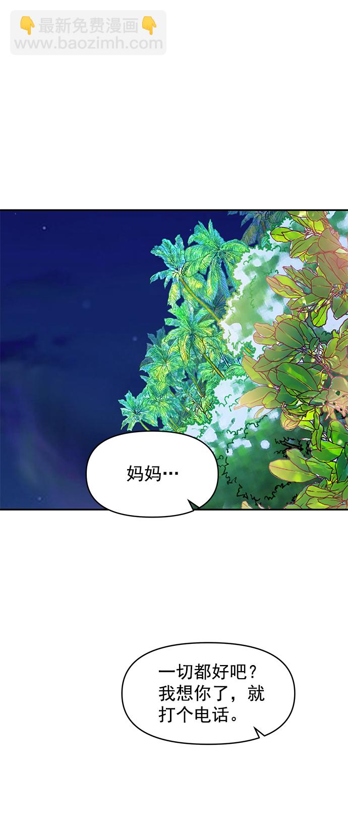 外传 第3话16