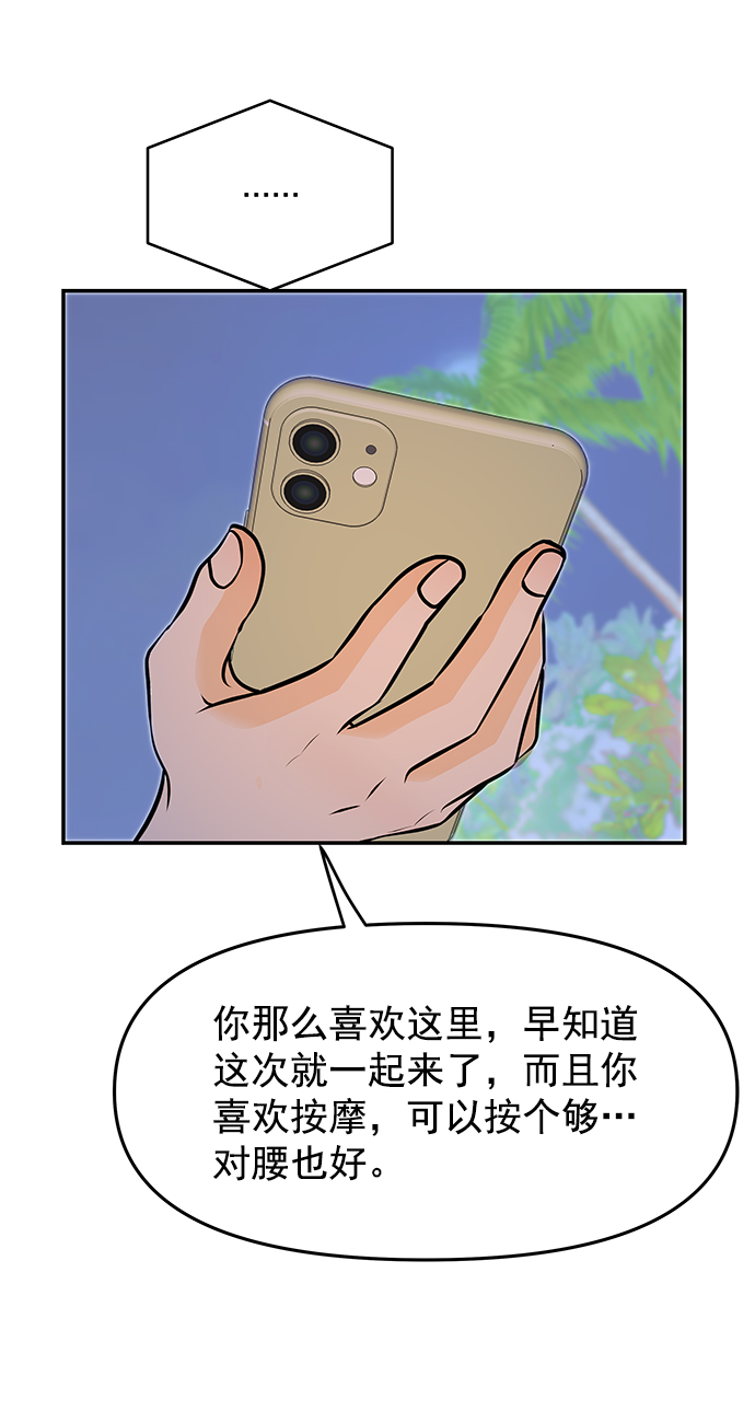 外传 第3话17