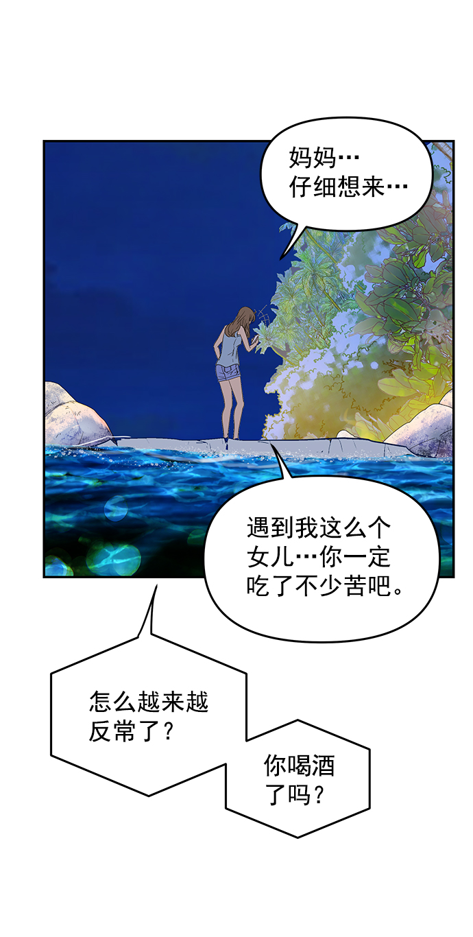 外传 第3话19