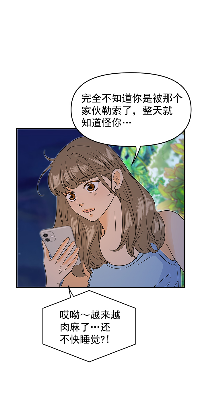 外传 第3话20