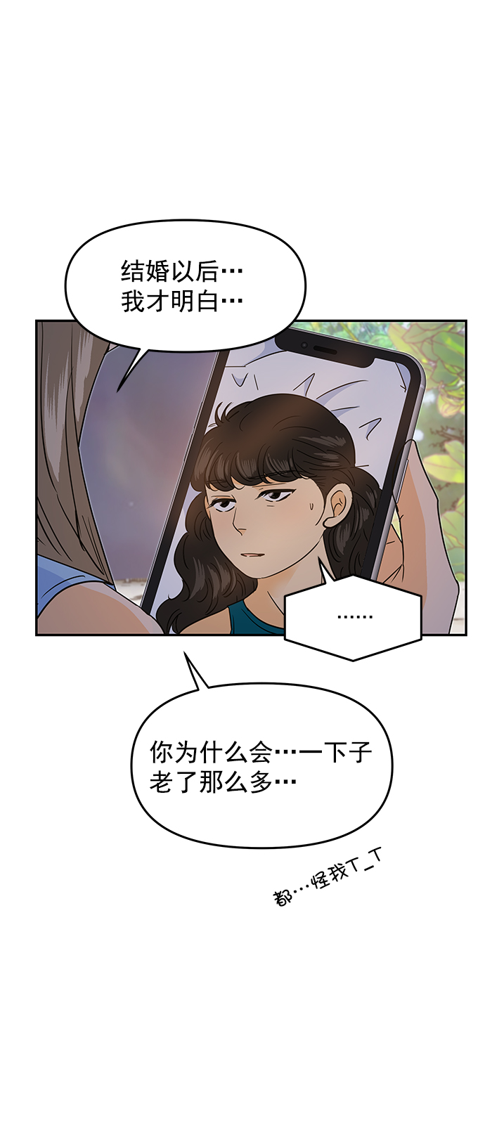 外传 第3话21