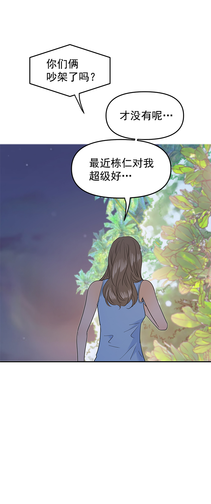 外传 第3话22