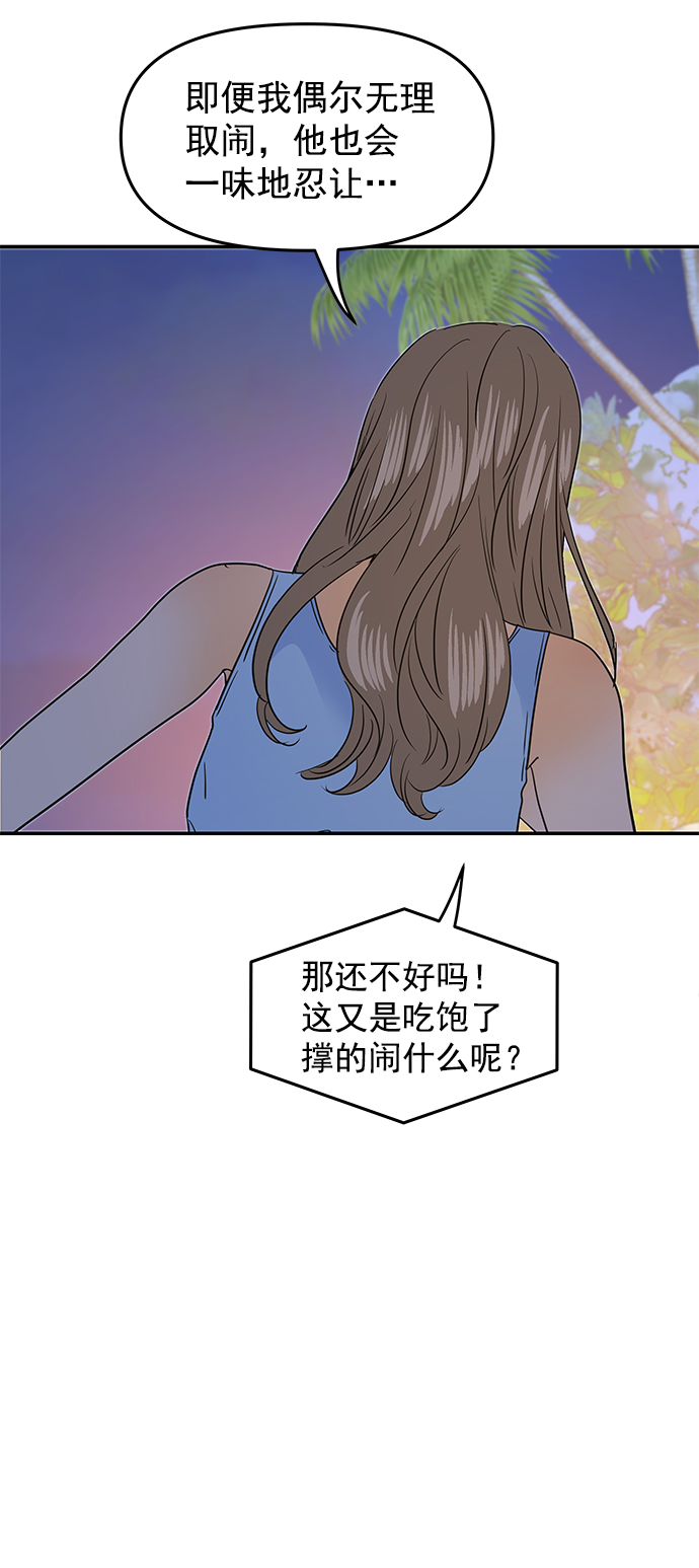 外传 第3话23