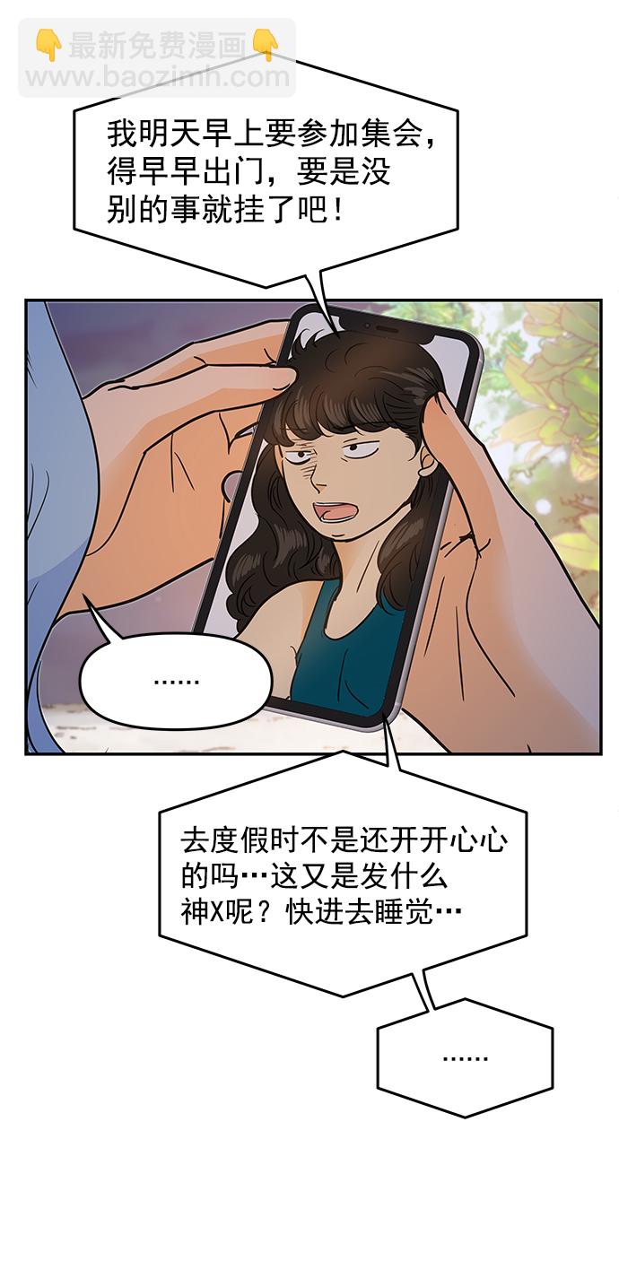 外传 第3话24