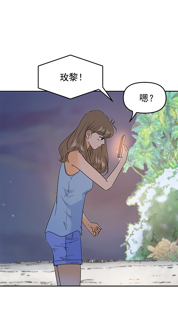 外传 第3话25