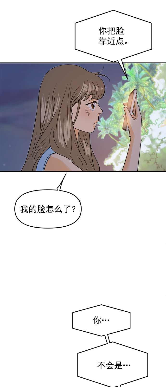 外传 第3话26