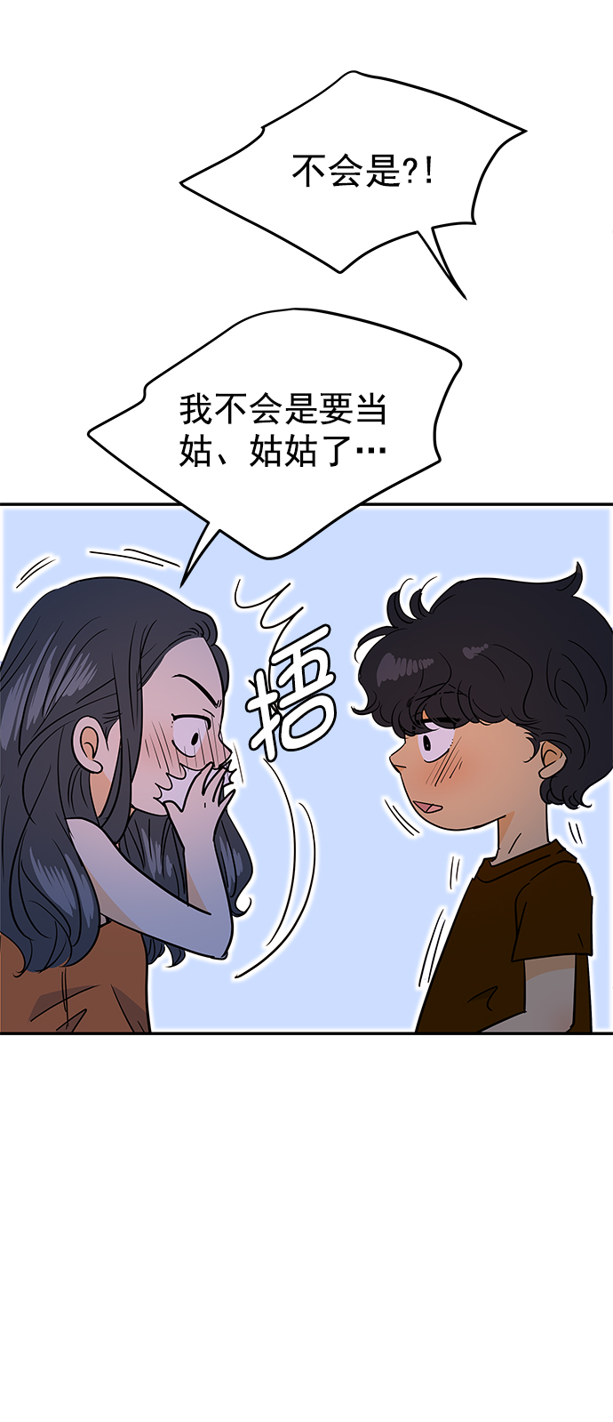 外传 第3话31