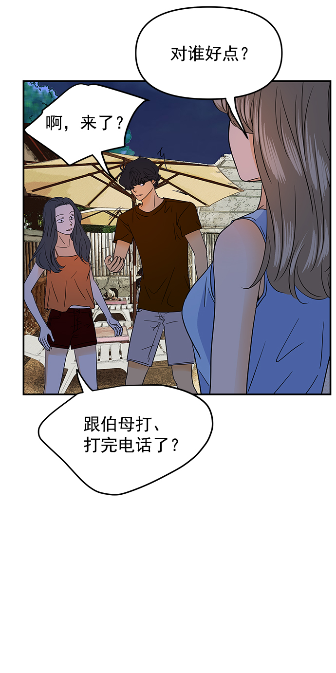 外传 第3话35