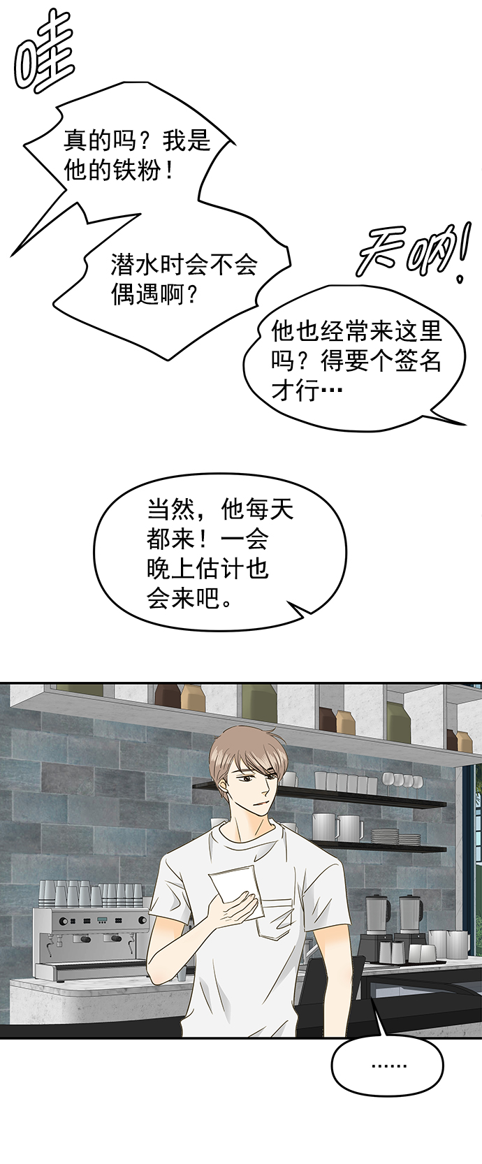 外传 第3话4
