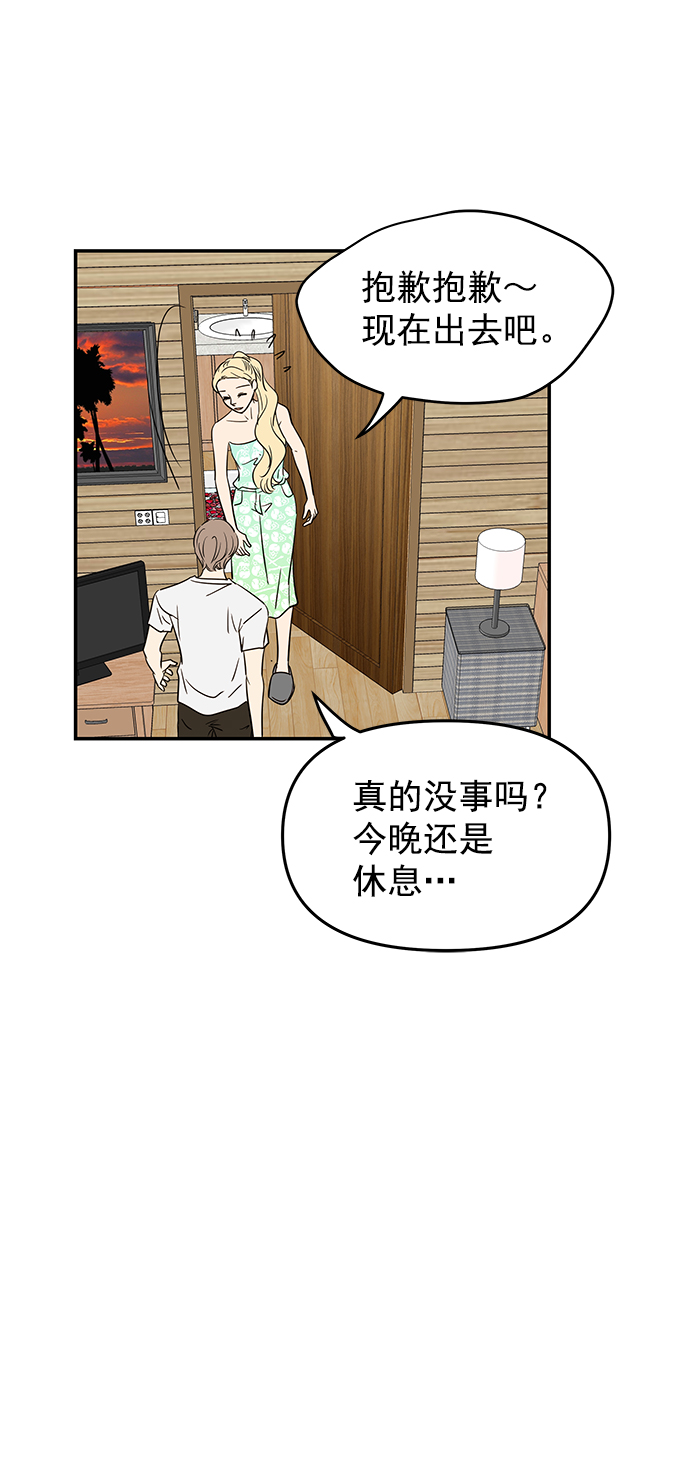 外传 第3话43