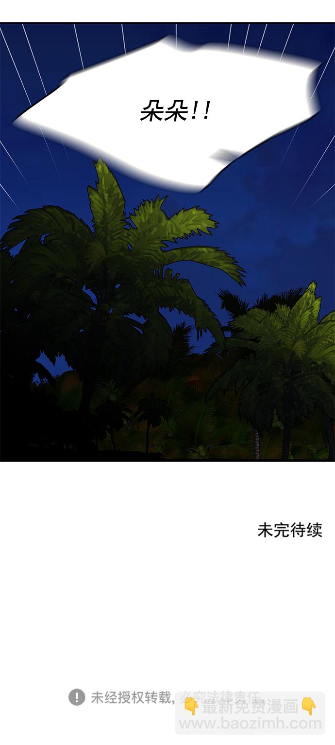 外传 第3话47